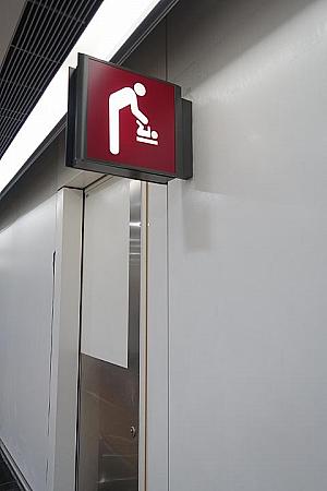 【オムツ換えルーム】<BR>男性用も含めてほとんどのトイレには折りたたみ式のベビーベッドが設置されていますが、おむつ交換ルームもあります。