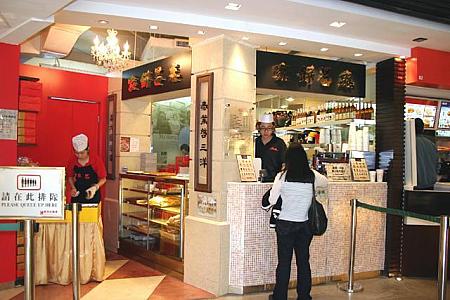 フードコートの入り口にある泰昌餅家＆Barista CAFFE。