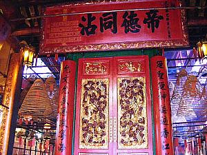 文武廟入口のドア