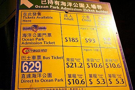 MTR金鍾駅のバスターミナルでもcチケットを買うことができます。