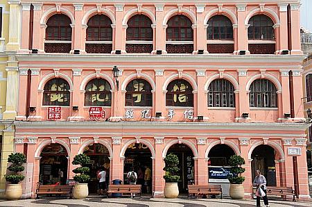 ピンクの建物にはマカオでもっとも有名な土産店「鉅記」