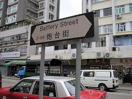 炮台街（Battery street）