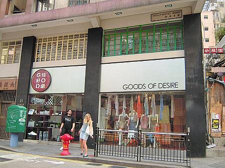 メイド・イン香港の雑貨屋さん『D.O.G』