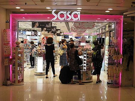 2．Sasa 莎莎<BR>値段はアウトレット並みに安いコスメティックショップ。海外だけでなく日本ブランドも驚きの安さ！