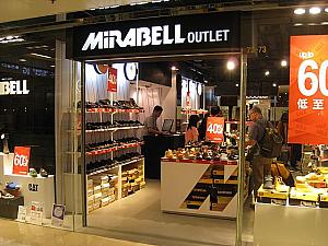 13. Mirabell<BR>
メンズ、レディース向けレザーシューズの専門店。
