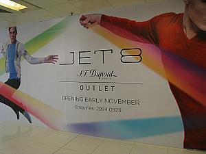 20. Jet8(11月オープン予定）<BR>パリの有名ブランドSt.Dupontが手掛けるメンズウェア。ポップな色遣いが特長。