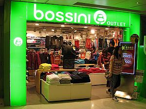21. Bossini<BR>香港発のカジュアルブランド。子どもから大人まで、気軽に買える値段が魅力。