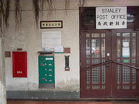 古い郵便局