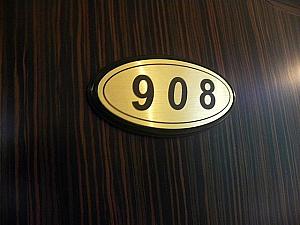 908号室