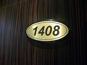 1408号室