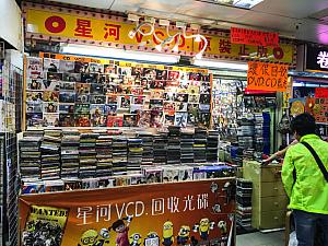一時は香港を一世風靡したVCD！がまだある！