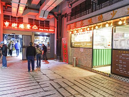 反対側の入口横には香港の庶民の食堂「茶餐廳」！
