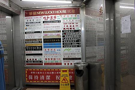 5.ビルに入ったらエレベーターで2階へ上がりましょう。