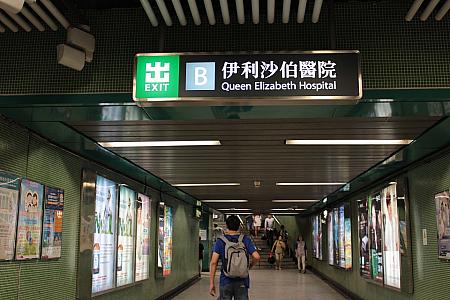 1.MTR佐敦駅についたら、B1出口を目指してください。