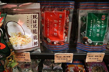 ナビのおススメキャンディです。香港で昔から作られているココナツキャンディ。色々な風味が販売されています。特定のお店にしかありませんので、見つけたらゲットして下さいね