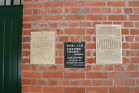 「要求などがあればこちらへ」という掲示。英語、広東語、そしてベトナム語で書かれているものが、そのまま残っていました。