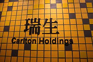 廊下もエレベーターの中も、香港や尖沙咀らしいアイコンがいっぱい。真ん中の黄色のタイルは、香港を走るMTRの駅名タイルに似せて、ホテルの名前を書いています。遊び心いっぱいのデコレーション！