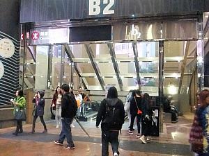 MTR銅鑼湾駅A出口