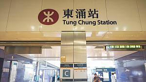 東涌(Tung Chung)駅C出口