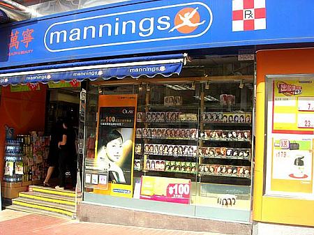 萬寧manning　　香港各支店