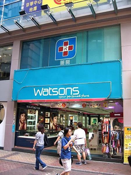屈臣氏Watsons　　香港各支店