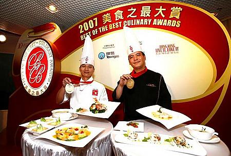 香港美食之最大賞 2007年度　速報レポート