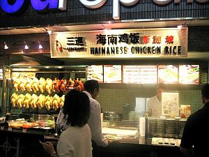 三巡海南鷄飯　Sergeant Chicken Rice　<br>
住所：尖沙咀広東道30号新港中心地庫大食代<br>
九龍、香港各所に支店があります