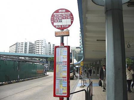 紅磡駅のバス停です。KCRでここまで来て、ここから106番のバスに乗ることもできます。