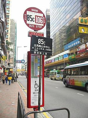 降りるバス停はこの紅磡駅を過ぎてから2つめ。バス停の名前は佛光街（馬頭圍道と交差しています）です。中華電力のオフィスの前にあります。
