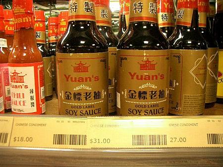 Yuan's。老抽は中国のたまり醤油です。