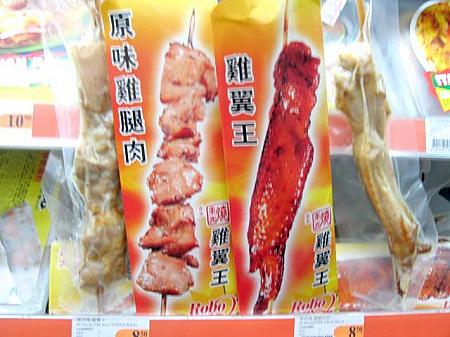 「鶏翼王」はチキン・ウイング。「原味鶏腿肉」は鶏もも肉の串焼き。