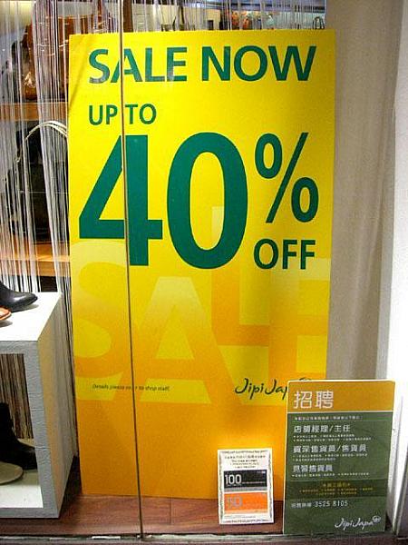 【九龍】ショッピングモール最新ニュース　2008年11月／12月