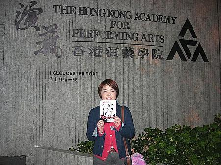 香港芸術節レポート２００６に行ってきました！