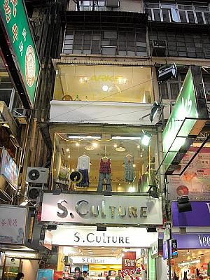 唐樓（トンラウ）のこじゃれたお店チェック！