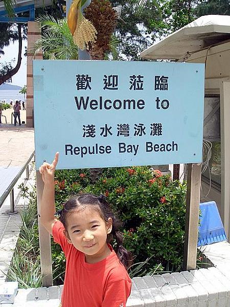 子供と一緒にレパルスベイビーチで遊んじゃおう！