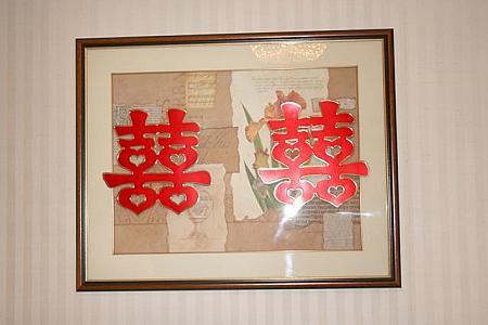 これは、結婚の喜びを表すおめでたい中国文字。ダブル・ハピネス。