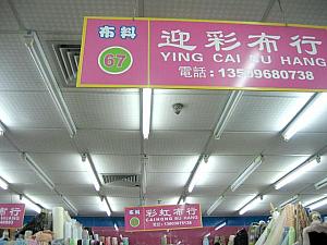 深圳のショッピングセンター