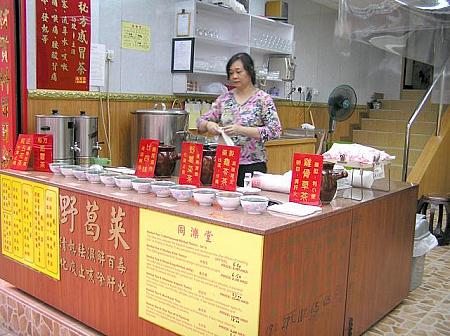櫻井景子先生の香港レシピ教室 夏の漢方茶の巻 
