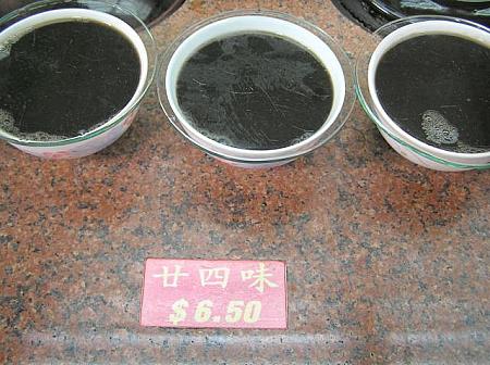 櫻井景子先生の香港レシピ教室 夏の漢方茶の巻 