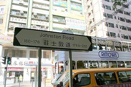 トラムで香港の街を行く～トラムに乗ってみよう