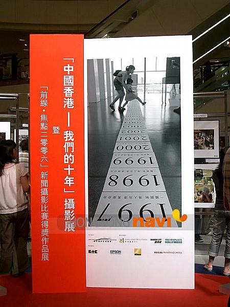 香港返還10周年！記念イベント特集
