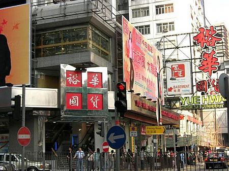 香港ナビの香港完全攻略法【お父さんに会いに行こう！】　