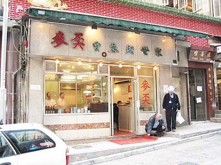 香港ナビの香港完全攻略法【お父さんに会いに行こう！】　