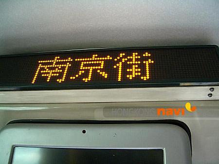 路線バスで九龍半島を縦断！