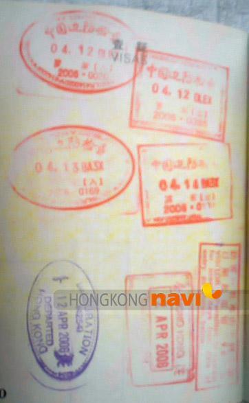 香港の入国スタンプが押されているページ（3回分）