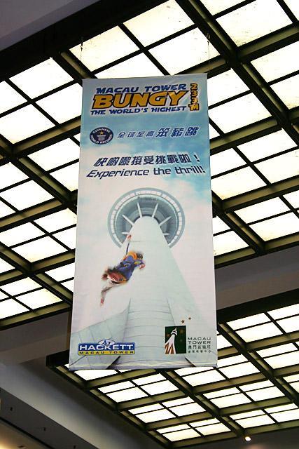 世界で一番高いところから落下するというスカイジャンプとバンジージャンプの広告