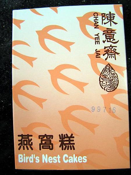櫻井景子先生の香港レシピ教室　つばめの巣の巻