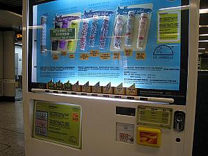 駅構内や街中にある自動販売機のほとんどはオクトパスが使用できます。
