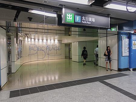 MTR金鐘駅からなら地下道なので雨、暑さを防げます