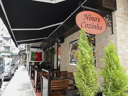 ポルトガル料理の「Nino's Cozinha」。表にあるメニューが読めませんでした...